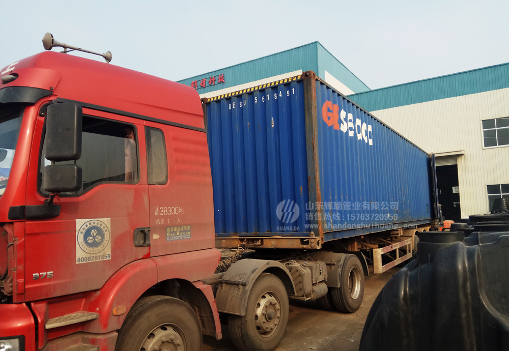 山東輝瑞管業(yè)：一批化糞池出口菲律賓，新農(nóng)村旱廁改造走向全球