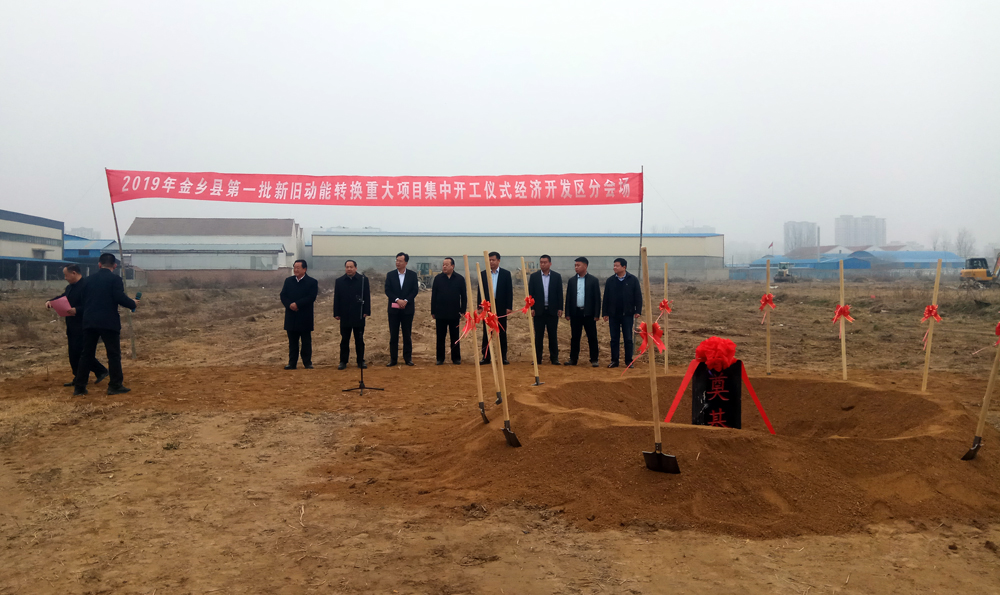 山東輝瑞管業(yè)投資物流包裝制品產(chǎn)業(yè)園項目，舉行開工儀式