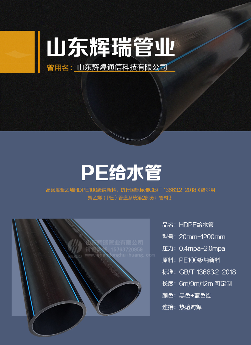 pe管材如何分類？