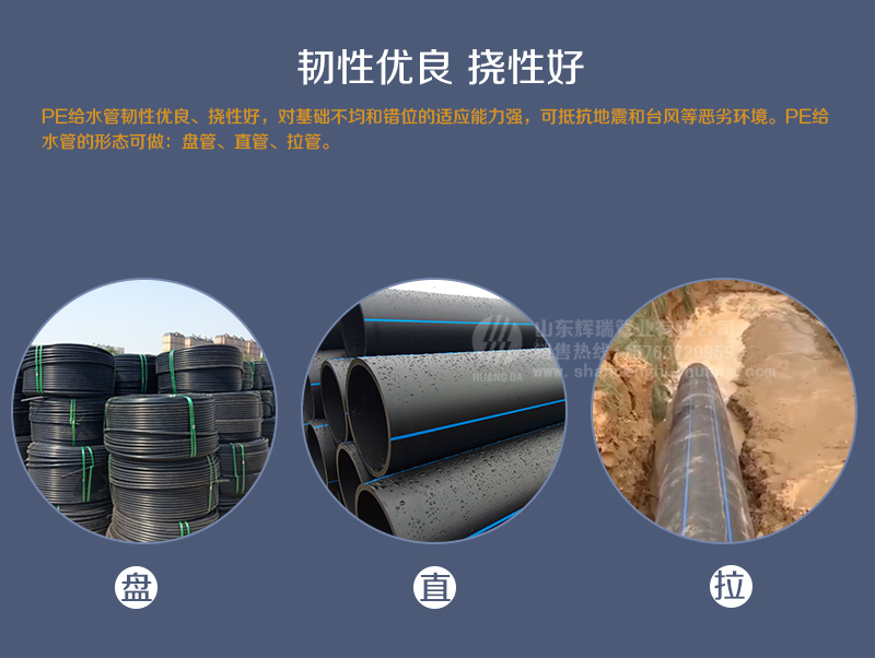 pe農(nóng)田灌溉管-高標(biāo)準(zhǔn)農(nóng)田灌溉管